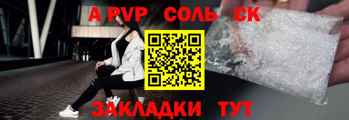 Альфа ПВП Crystall  Вход с VPN  Клин  Alpha-PVP Соль 