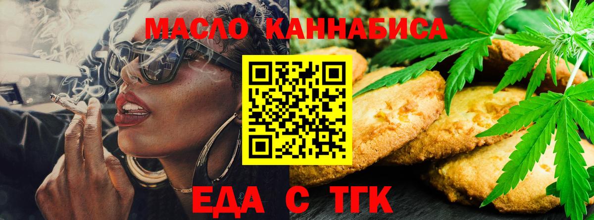 Клин  Canna-Cookies конопля  Вход с VPN 