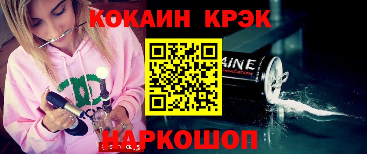 Cocaine FishScale Клин