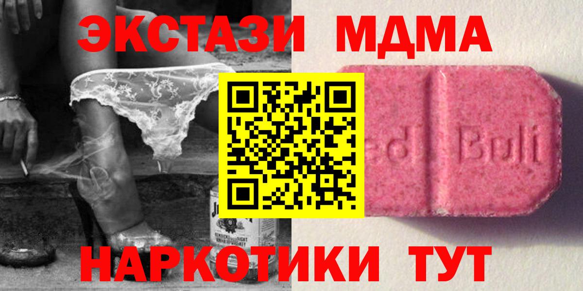 ЭКСТАЗИ Cube  Вход с VPN  Экстази  Клин 