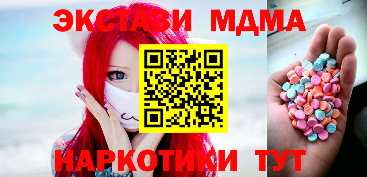 ЭКСТАЗИ XTC Клин