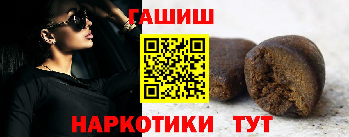 ГАШИШ убойный  ГАШ  Клин  Вход с VPN 