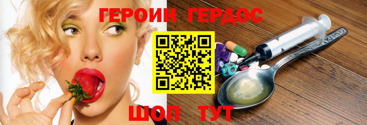 Героин гречка  Вход с VPN  Клин 