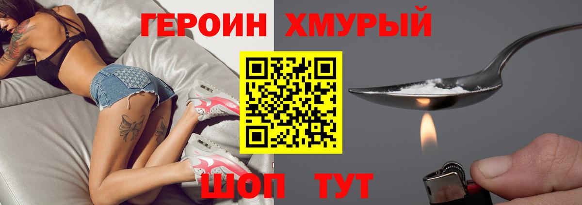 Героин Афган Клин