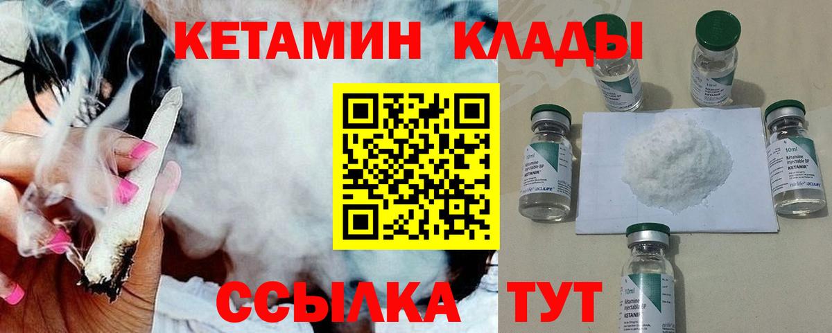 КЕТАМИН ketamine Клин