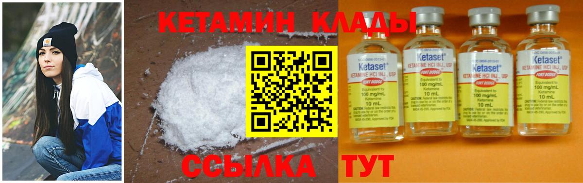 Клин  КЕТАМИН VHQ  Вход с VPN  КЕТАМИН VHQ 