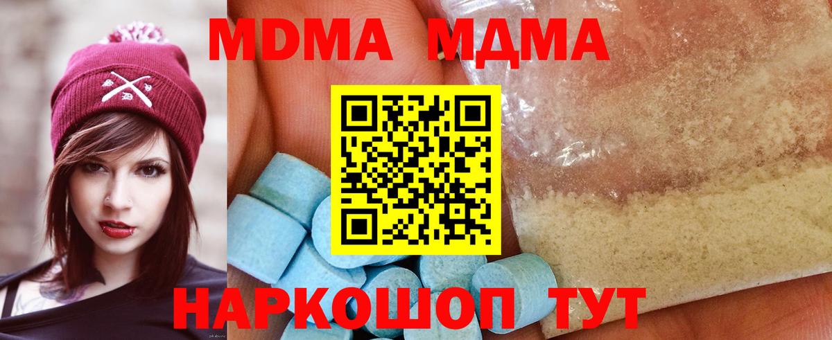 Клин  МДМА crystal  Вход с VPN  MDMA Molly 