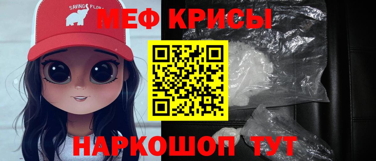 Меф Клин