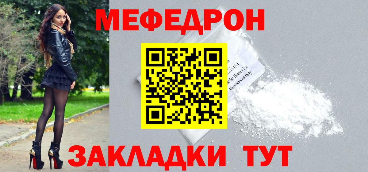 Клин  Меф мука  МЯУ-МЯУ кристаллы  Вход с VPN 