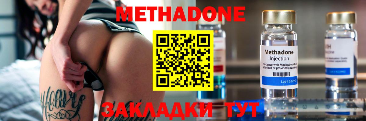 Клин  Метадон мёд  Вход с VPN  Метадон белоснежный 