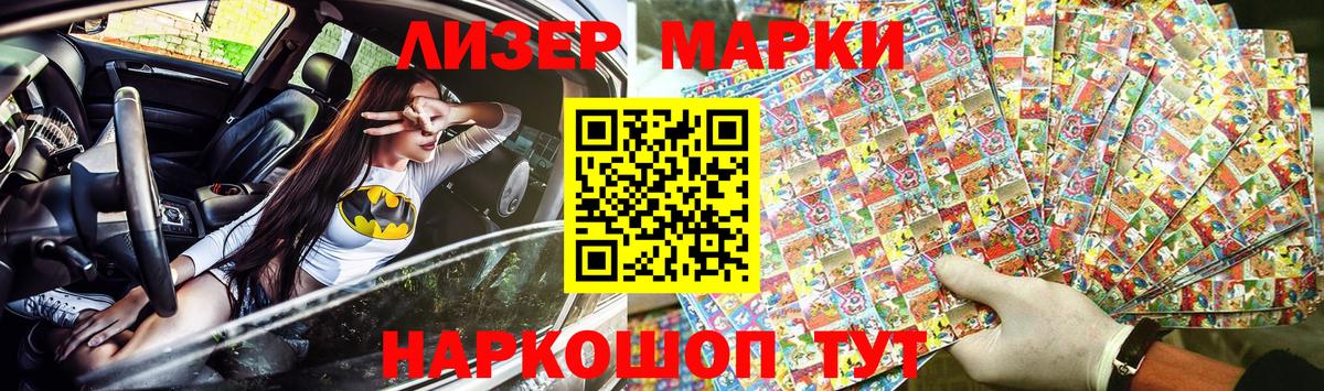 Марки N-bome 1500мкг  Вход с VPN  Наркотические марки  Клин 