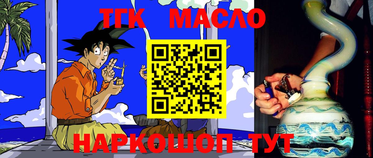 hydra зеркало  ТГК THC oil  Вход с VPN  Клин  ТГК THC oil 