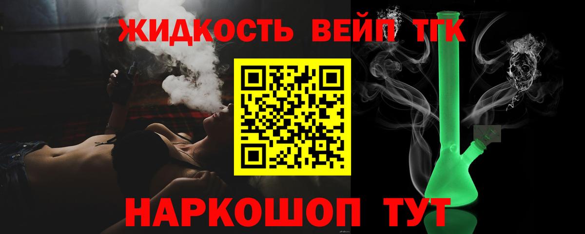 ТГК концентрат Клин