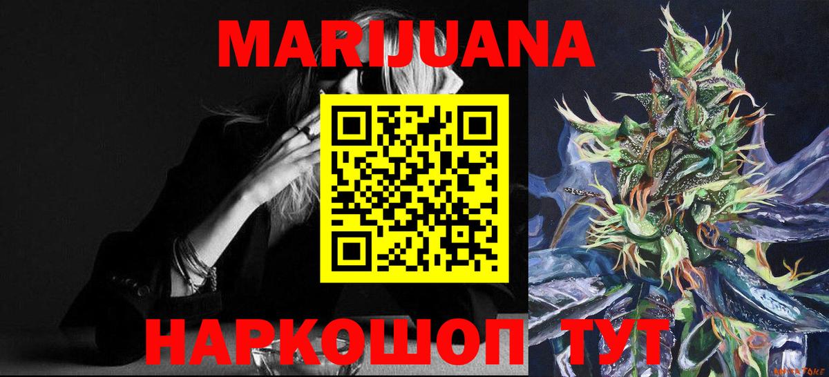 Бошки Шишки Ganja  Марихуана THC 21%  Вход с VPN  Клин  Конопля семена 